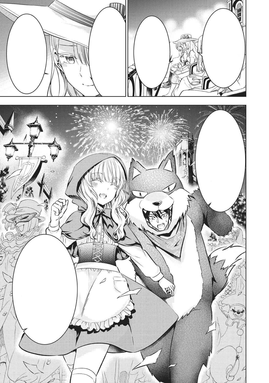 Manga panel from Boarding School Juliet - 寄宿学校のジュリエット