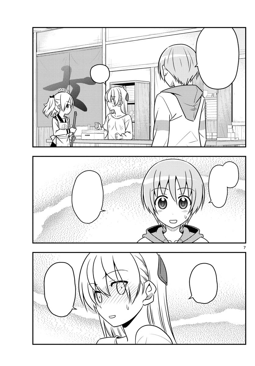 Manga panel from Fly Me to the Moon (Tonikaku Kawaii) - トニカクカワイイ