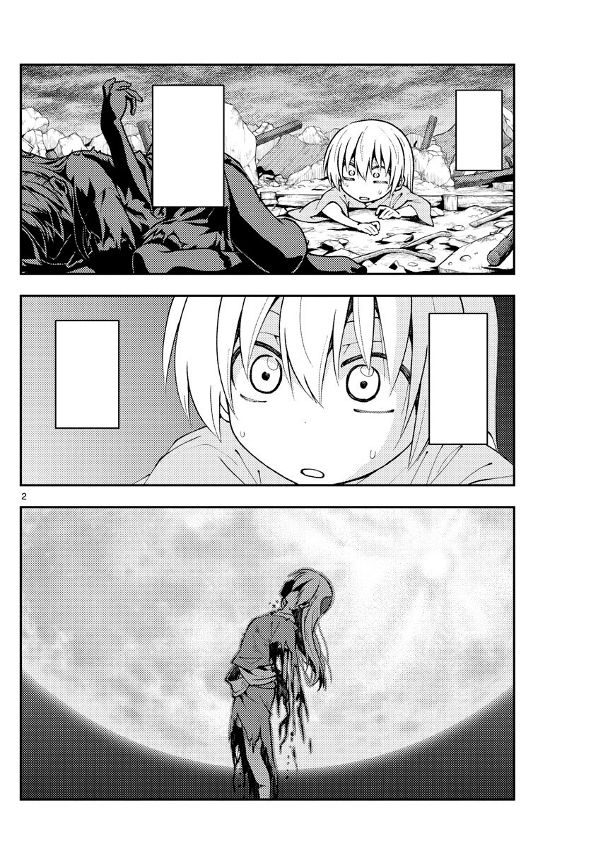Manga panel from Fly Me to the Moon (Tonikaku Kawaii) - トニカクカワイイ