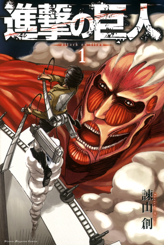 Cover of the first Japanese volume of Attack on Titan