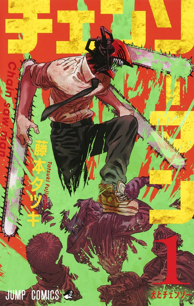 Cover of the first Japanese volume of Chainsaw Man