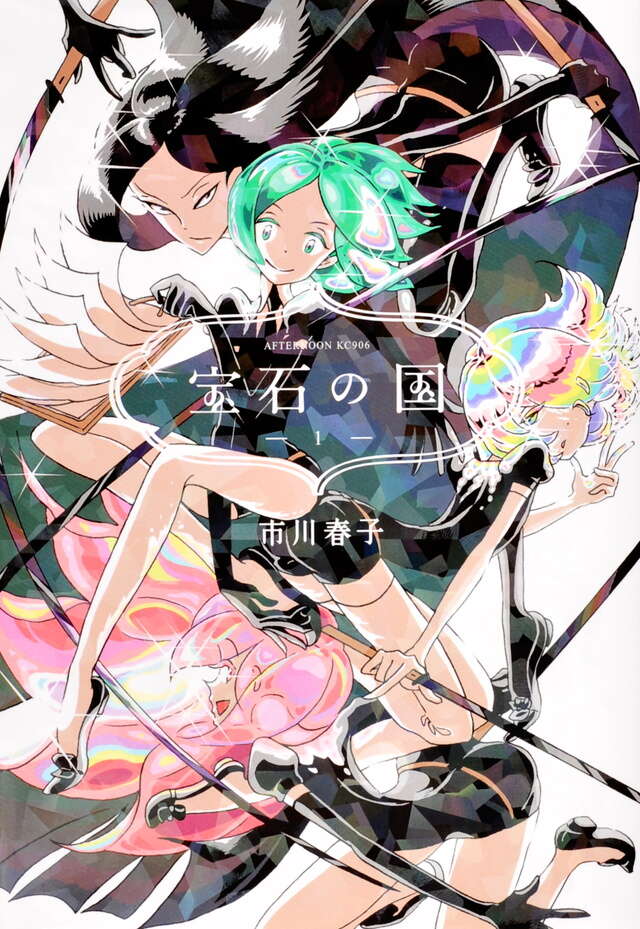 Cover of the first Japanese volume of Land of the Lustrous