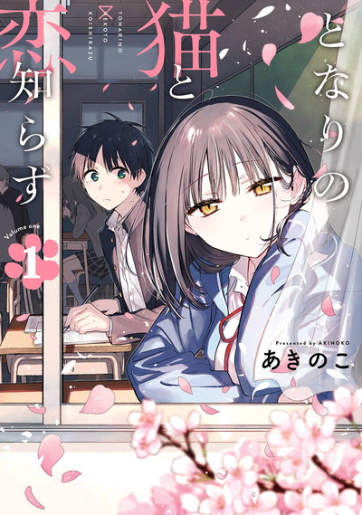 Learning to Love My Cat-like Classmate — First Japanese volume cover (2024)