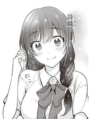 Shiori Sakurazaka