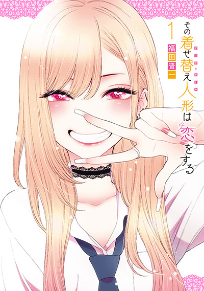 My Dress-Up Darling — First Japanese volume cover (2018)
