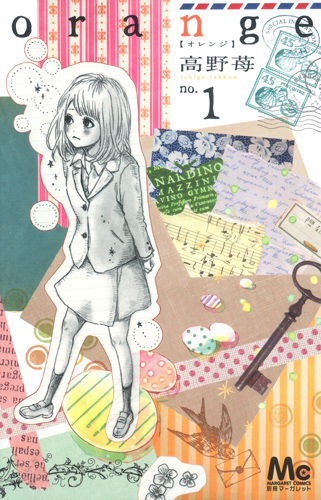 Cover of the first Japanese volume of Orange, Shueisha edition