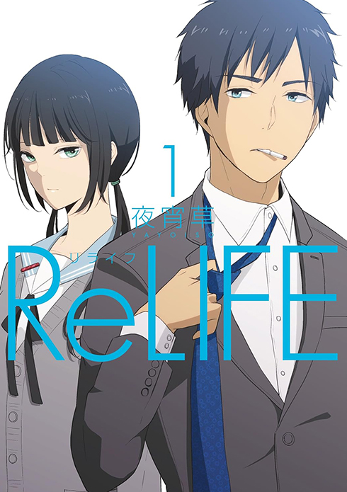 ReLIFE — First Japanese volume cover (2014)