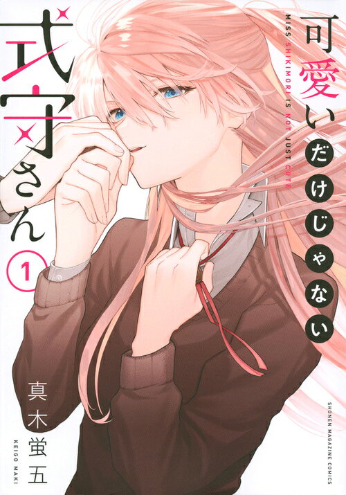 Shikimori's Not Just a Cutie — First Japanese volume cover (2019)
