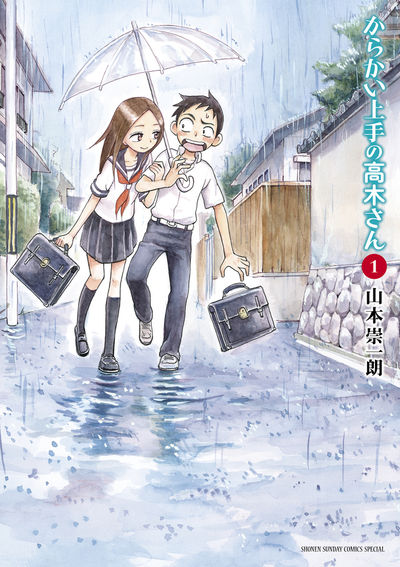 Teasing Master Takagi-san — First Japanese volume cover (2014)