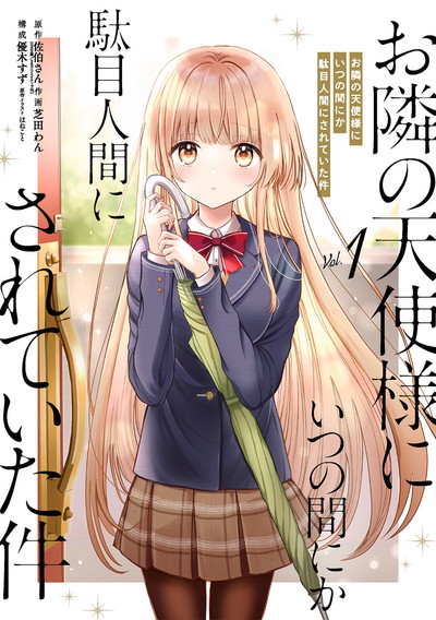 The Angel Next Door Spoils Me Rotten — First Japanese manga volume cover (2022)