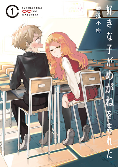 The Girl I Like Forgot Her Glasses — First Japanese volume cover (2019)