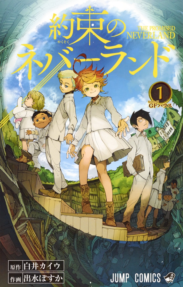 Cover of the first Japanese volume of The Promised Neverland